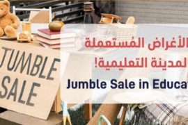 Education City Jumble Sale - FREE Event Today