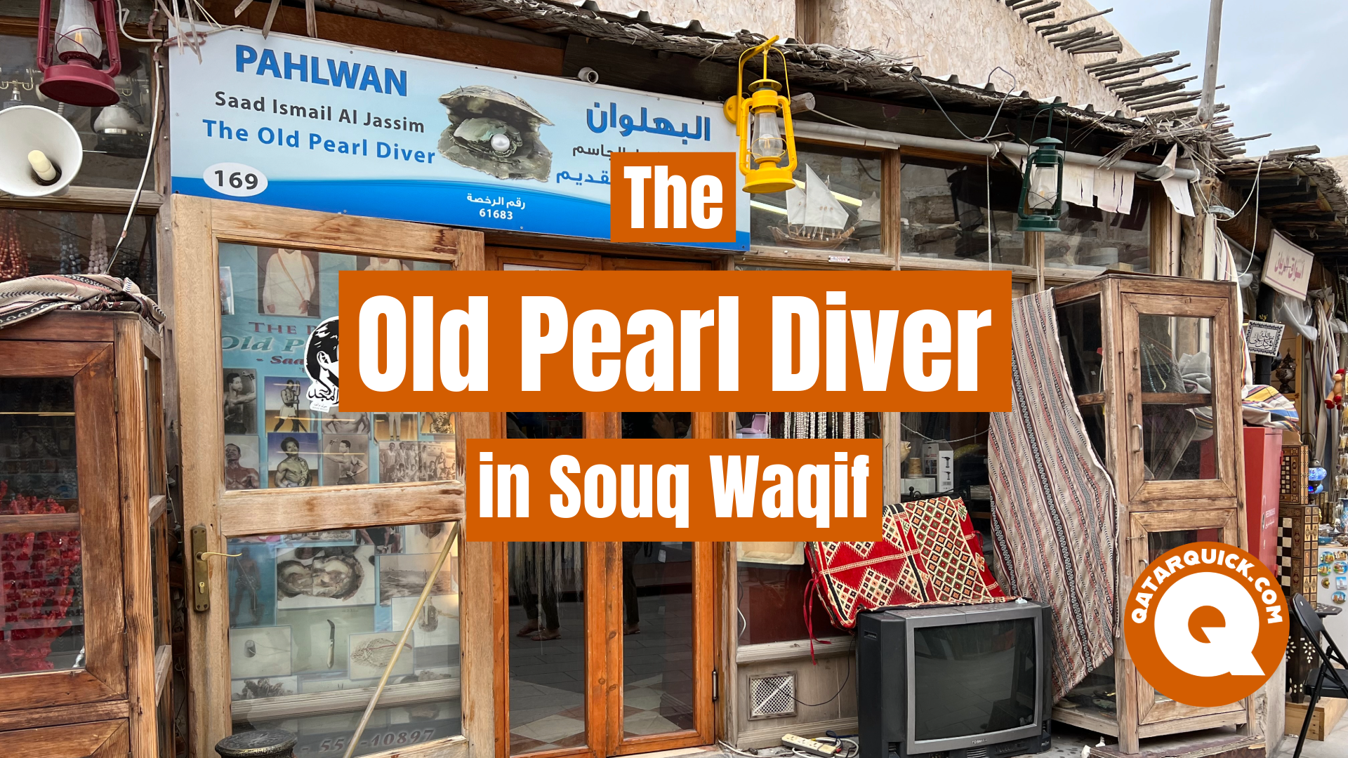 A photo of the shop front of The Old Pearl Diver in Souq Waqif